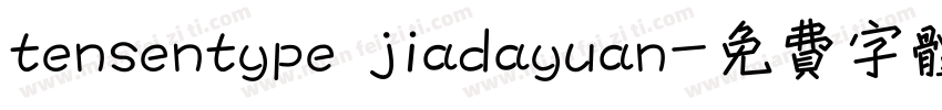 tensentype jiadayuan字体转换